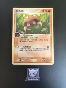 Carte Pokemon Kabuto 36/92 Chinese Legend Maker Bloc EX - Imagen 1 de 1
