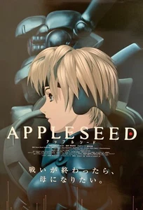 APPLESEED アップルシード poster rare : New (made in Japan) - Picture 1 of 2