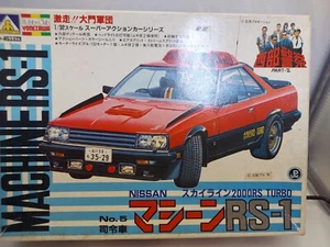 Aoshima 1/32 scale Skyline 2000RS Turbo Machine RS-1 From Japan - Picture 1 of 13