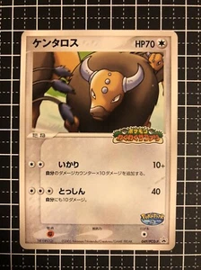 Tarjeta de Pokémon Tauros PokePark Promo 049/PCG-P japonesa - Imagen 1 de 2