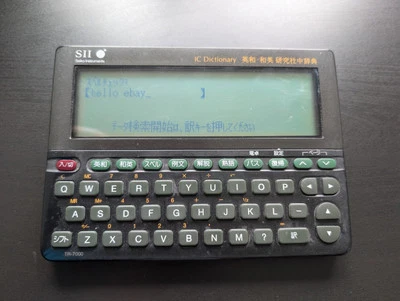 Diccionario electrónico SEIKO inglés-japonés - TR-7000 Foto 1 de 4