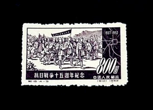 PR CHINA Stamp - 1952 Chinese Japanese War New 4th Army Sn 157 Mint r40 - Picture 1 of 2