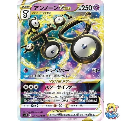 UnownVSTAR RRR 036/098 Paradigm Trigger s12 2022 Pokemon Card Japanese - Image 1 of 4