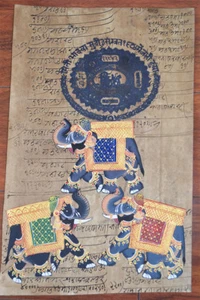 Pintura en miniatura de elefantes de papel estampilla antigua vintage de la India 2000-presente - Imagen 1 de 5