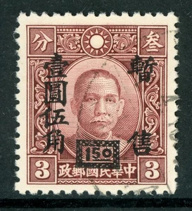 Central China 1943 Japan Occupation $1.50/3¢ ChungHwa SYS Sc #9N15 VFU X172 - Picture 1 of 6