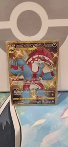 Galarian Obstagoon 119/100 S4: Amazing Volt Tackle Holo (Japanese) - Picture 1 of 2