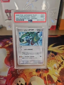 ___'S RAYQUAZA 021/PLAY PLAYERS PROMO POKEMON JAPANESE HOLO RARE - Picture 1 of 2