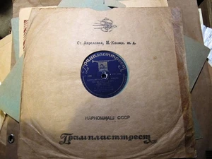 1937 RUSSIAN Mikhail Kachalov MOSCOW Cloches de Corneville GRAMPLASTREST 5995 . - Picture 1 of 4