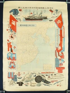 First SINO-JAPANESE WAR Print China Korea Japan Map Loot weapon sword - Picture 1 of 3