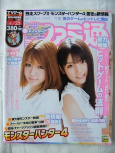 Weekly Famitsu Apr 25, 2013 Japanese Gaming News & Reviews (Game Magazine) - Picture 1 of 1