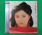 Yakushimaru Hiroko Kokinshu Vinyl Record LP with OBI Japan City Pop