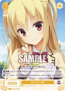 Weiss Schwarz Rose OS01/R01-018 Nanami C YUZU SOFT - Picture 1 of 2