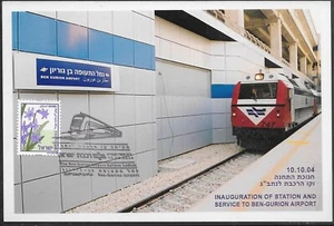 ISRAEL Briefmarkenkarte ZÜGE & EISENBAHN - BEN GURION FLUGHAFEN BAHNHOF EINWEIHUNG - Bild 1 von 1
