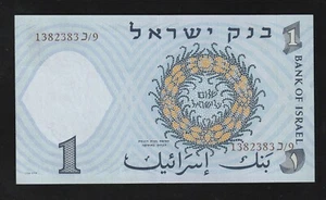 Israel, 1 Lira, 1958, P-30 (30c), UNC - Bild 1 von 2