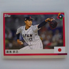 Atsuki Yuasa 2023 Topps World Baseball Classic Samurai Japan Card