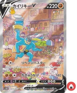 Pokemon card s10D 073/067 Machamp V SR Sword Shield Time - Picture 1 of 5