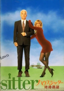 Programa de recuerdos japoneses HOUSITTER 1992, Steve Martin, Goldie Hawn - Imagen 1 de 3