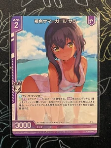 Z/X [B36] Code:Eldersign Tanned Summer Girl, Sara B36-064 R - Bild 1 von 1