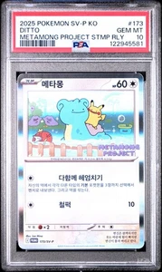 Ditto 173/SV-P Metamong Project Promo (Korean) PSA 10 - Picture 1 of 2