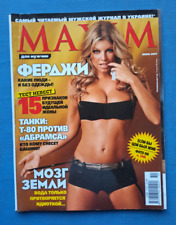 2007 July Ukraine Magazine for men MAXIM Beautiful Zhenya Olekseenko
