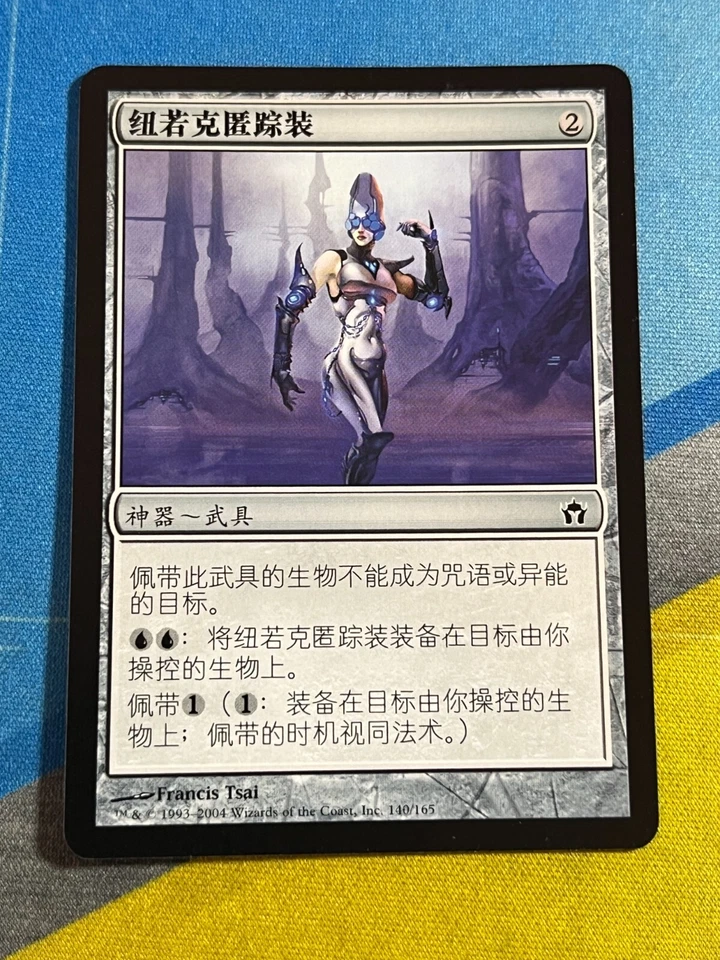 Magic the Gathering MTG Fifth Dawn NEUROK STEALTHSUIT Chinese - Image 1 of 1