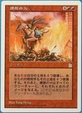 Burning of Xinye Portal Three Kingdoms (JAPANESE) NM Rare CARD (179402) ABUGames