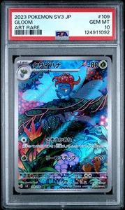 PSA10 Gloom 109 Arte Raro 2023 Pokémon Gobernante Japonés de la Llama Negraクサイハナ AR - Imagen 1 de 2