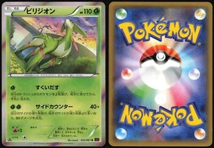 VIRIZION 012/081 XY7 BANDIT RING POKEMON JAPANESE NEAR MINT RARE 2015 - Picture 1 of 4