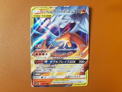 Reshiram & Charizard GX 016/173 Sm12a:Tag Team GX: Tag All Stars Holo (Japanese) - Image 1 of 2