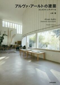 Alvar Aalto Architecture Elements & Details / JAPAN Architecture Book 2018