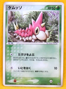 Wurmple 2003 Vintage Gamefreak 003/054 Nintendo Pokemon Card Japanese F/S - Picture 1 of 2