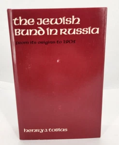 The Jewish Bund in Russia from Its Origins to 1905 by Tobias, Henry J. Hardcover - Picture 1 of 20