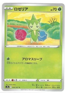Roselia 006/067 S9a Non Holo Pokemon Battle Region Card Japanese - Picture 1 of 1