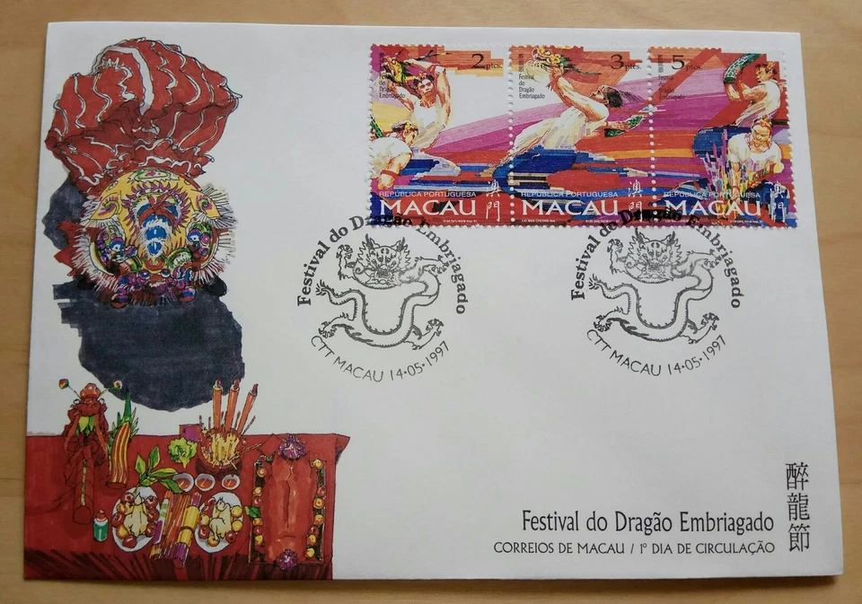 1997 Macau Drunken Dragon Festival 3v Stamp FDC 澳门醉龙节邮票首日封 - Image 1 of 1