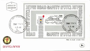 Scott# Israel: 801a - Road Safety - souvenir sheet First Day Cover FDC BX2 - Picture 1 of 1