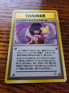 MP Japanese Sabrina's Psychic Control - Gym Challenge - Uncommon Pokemon Card - Picture 1 of 3
