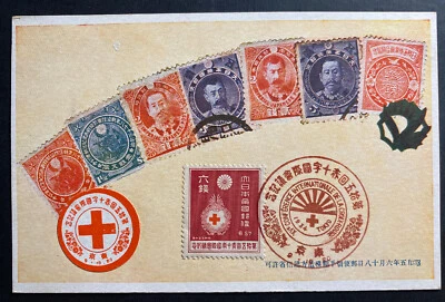1934 Japan Stamp On Stamp Postcard Cover International Red Cross 15th Conference - Image 1 of 2