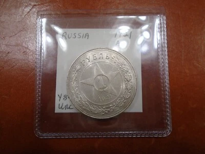 Rublo estrella Rusia 1921 elección Y84 ligeramente tonificado sin circular Foto 1 de 4