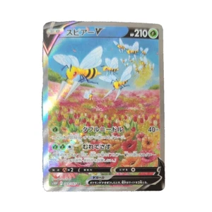 Beedrill V SR SA 069/067 S10P Space Juggler - Pokemon Card - Picture 1 of 10
