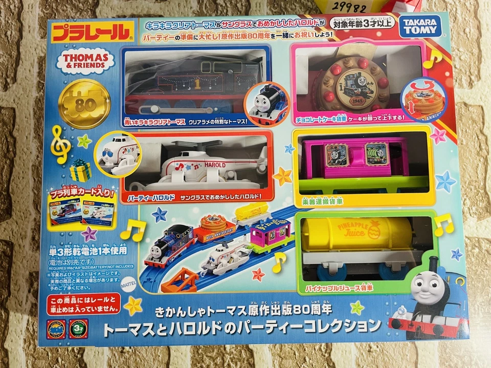 Thomas and Harold Party Collection Plarail the Tank Engine 80 Aniversario Nuevo Foto 1 de 4
