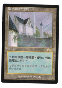 Tolarian Academy Chinese Urza's Saga MTG Magic - Picture 1 of 2