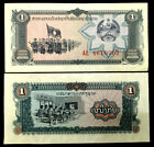 Laos-Pathet Lao 1 Kip 1979 Banknote World Paper Money UNC