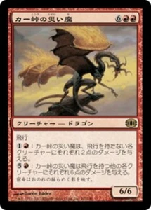 Scourge of Kher Ridges (JA) FUT Japanese LP MTG - Picture 1 of 1