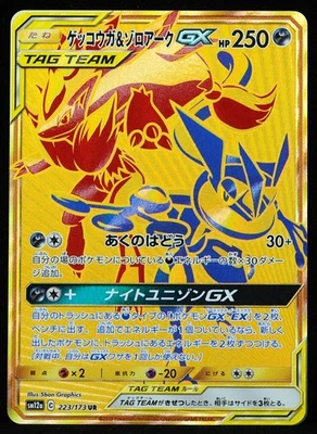 Tarjeta Pokémon Greninja & Zoroark GX #223 CASI NUEVA-M Foto 1 de 3
