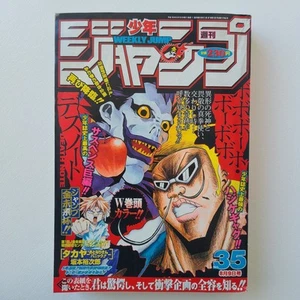Manga japonés Weekly Shonen Jump 2004 No.35 Bobobo-bo Bo-bobo snd Death Note - Imagen 1 de 18