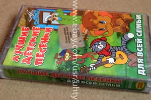 BEST CHILDREN SONGS MELODIA RARE UKR ORIGINAL TAPE CASSETTE CARTOON MULTFILM - Picture 1 of 2
