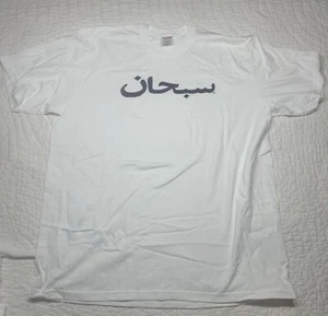 Supreme Arabic Logo T Shirt White Mens XL - Picture 1 of 4