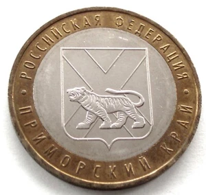 RUSSIA 10 ROUBLES 2006 Bi-Metallic, Primorskij Kraj Maritime Territory. KK8.1 - Picture 1 of 2