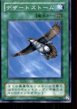 2000 Yu-Gi-Oh Pharaoh's Servant Japanese Rising Air Current C #PS-48