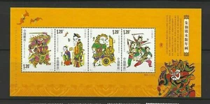 China 2008-2 Holzblock Neujahrsbilder - Zhuxia , SS postfrisch - Bild 1 von 2